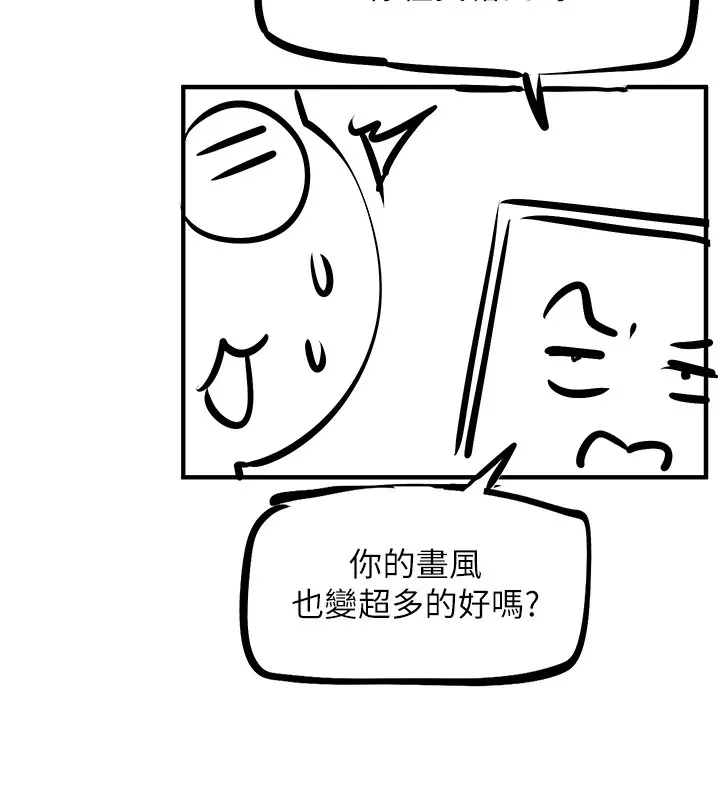 慾海交锋-後記 - 图片 7