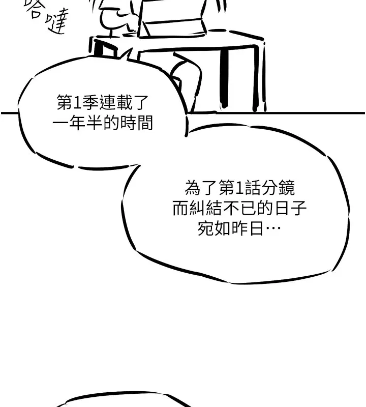 慾海交锋-後記 - 图片 3