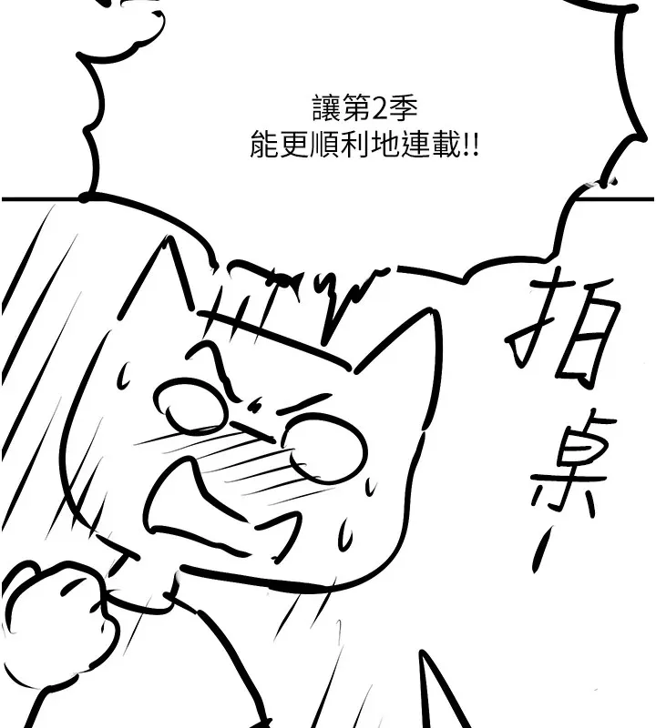 慾海交鋒後記