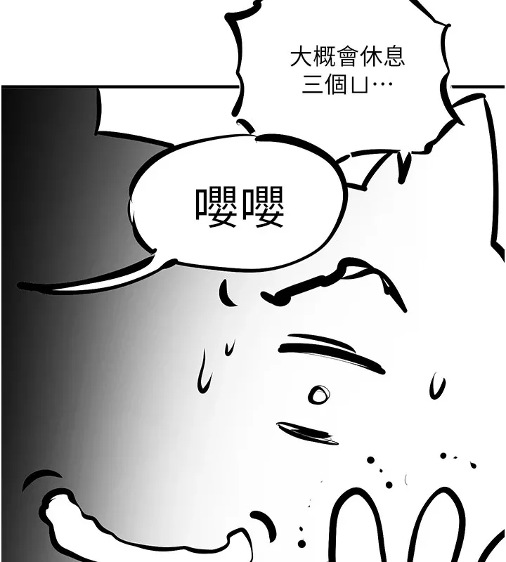 慾海交锋-後記 - 图片 11