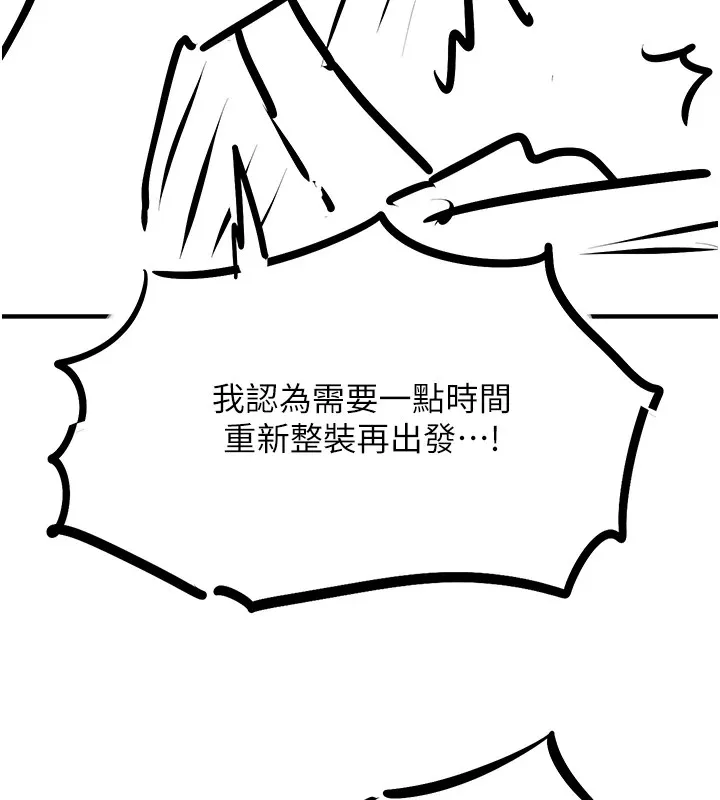 慾海交锋-後記 - 图片 10