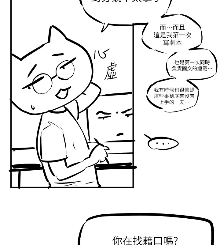 慾海交鋒後記
