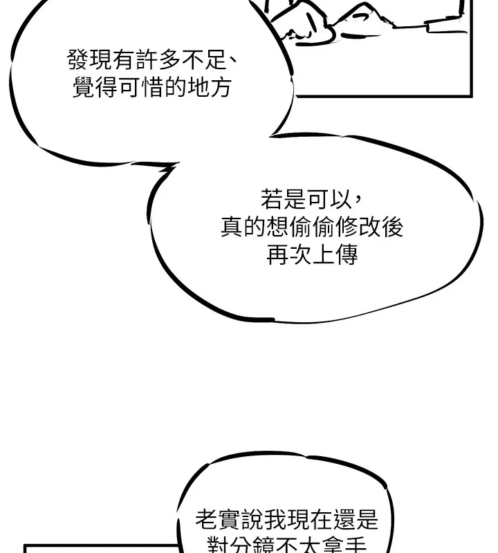 慾海交鋒後記