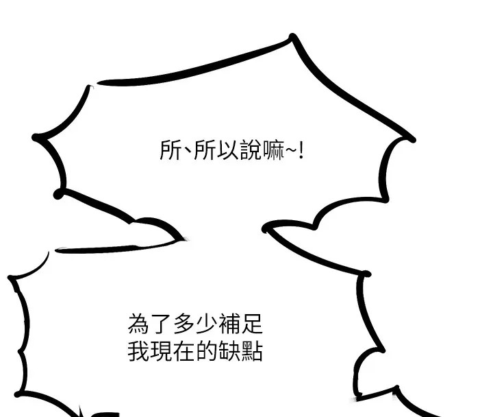 慾海交锋-後記 - 图片 8