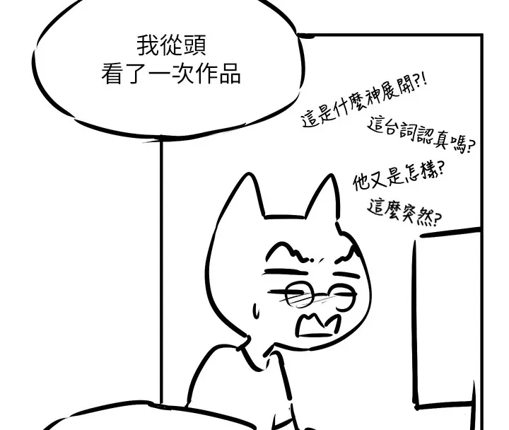 慾海交锋-後記 - 图片 4