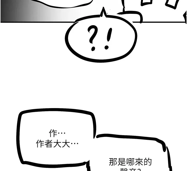 慾海交锋-後記 - 图片 12