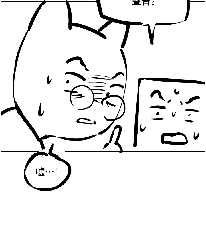 慾海交锋-後記 - 图片 13