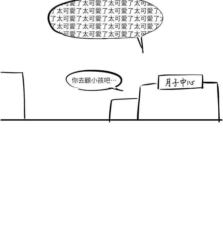 慾海交鋒後記