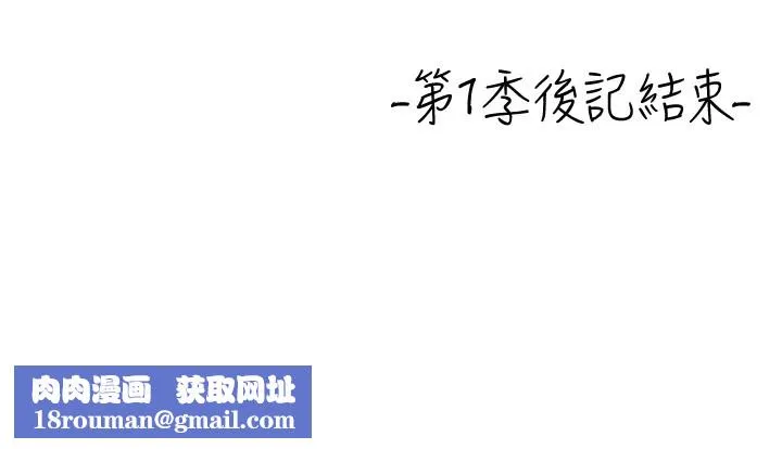慾海交鋒後記