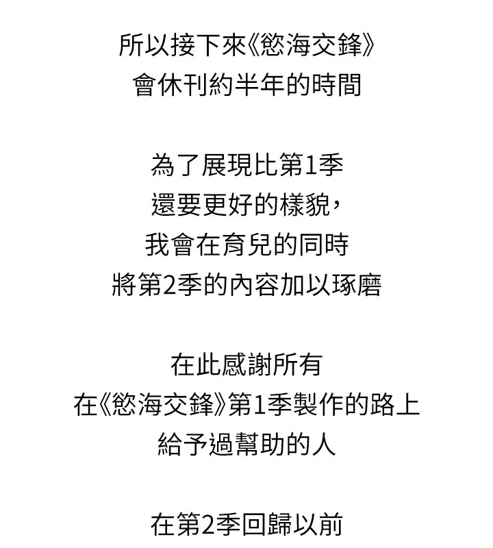 慾海交锋-後記 - 图片 23