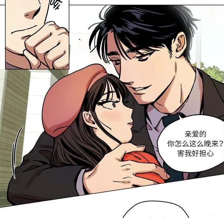 雪人-第6話 - 图片 7