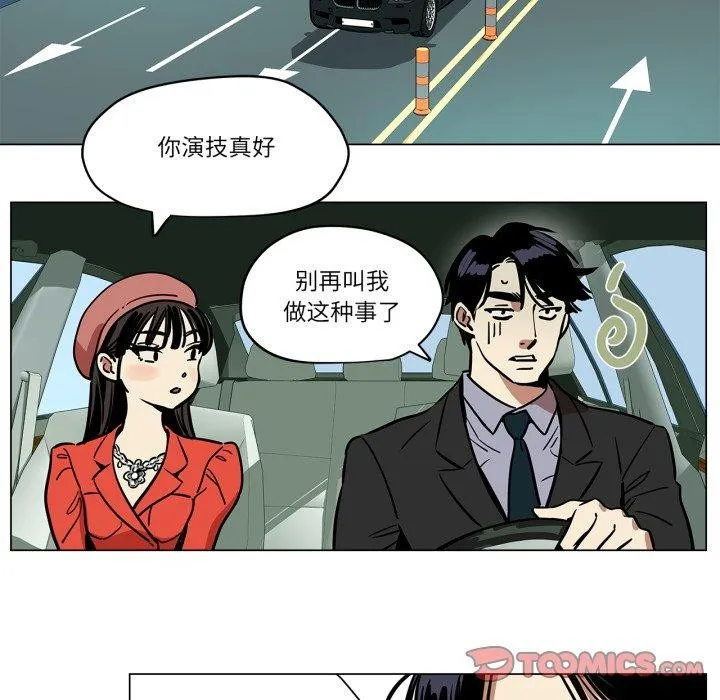 雪人-第6話 - 图片 11