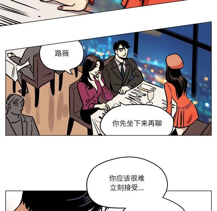 雪人-第6話 - 图片 16