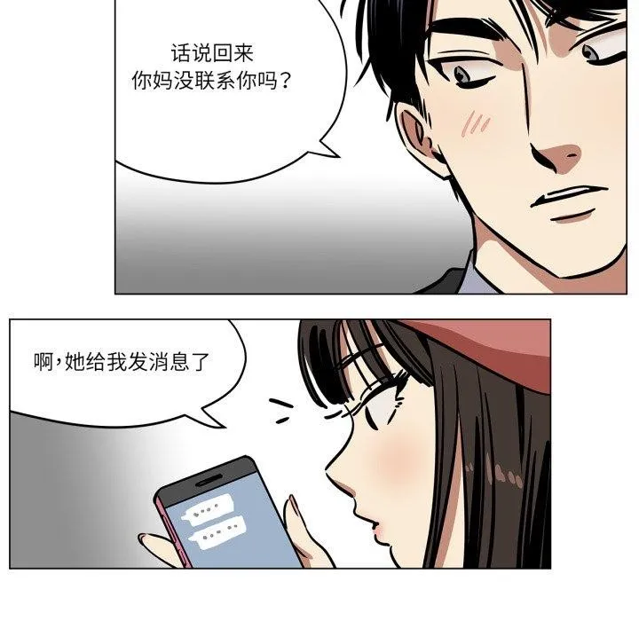 雪人-第6話 - 图片 12