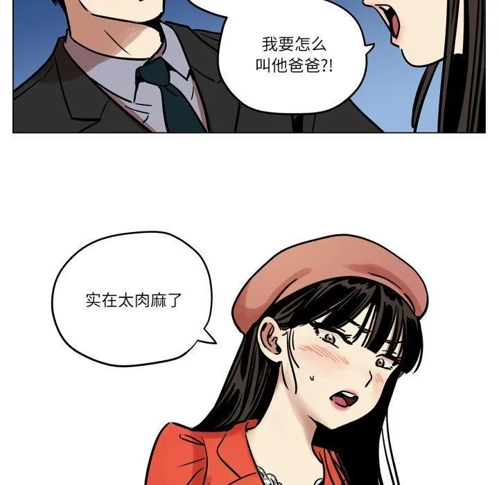 雪人-第6話 - 图片 19