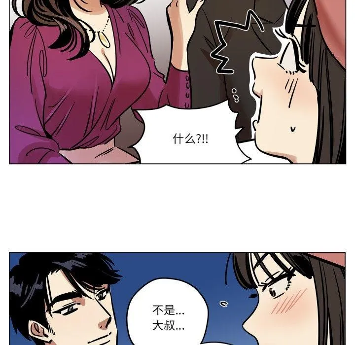 雪人-第6話 - 图片 18