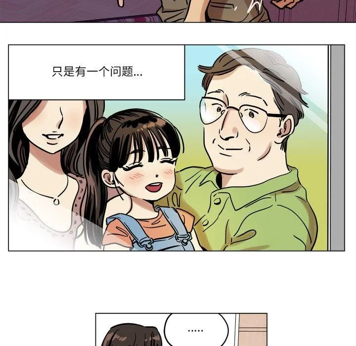 雪人-第6話 - 图片 26