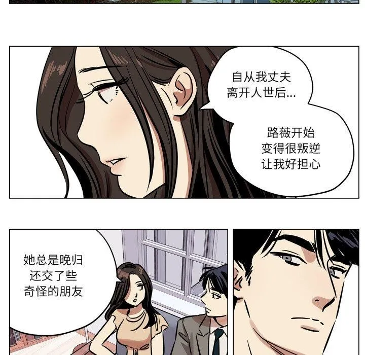 雪人-第6話 - 图片 32