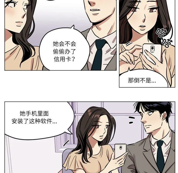 雪人-第6話 - 图片 34