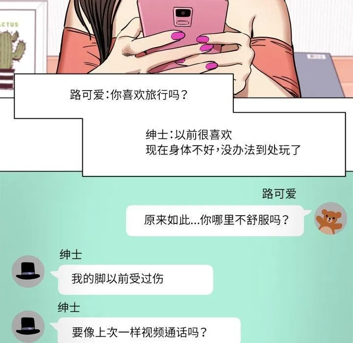 雪人-第6話 - 图片 42