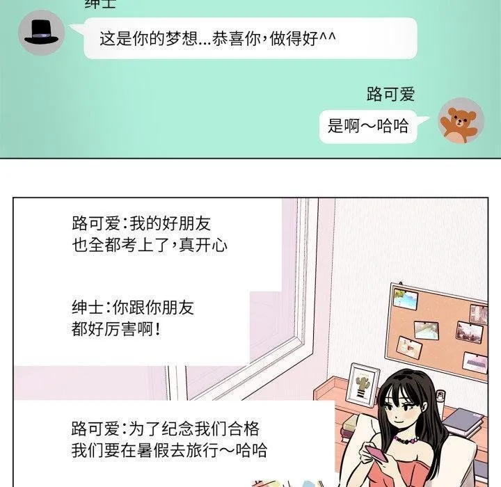 雪人-第6話 - 图片 40