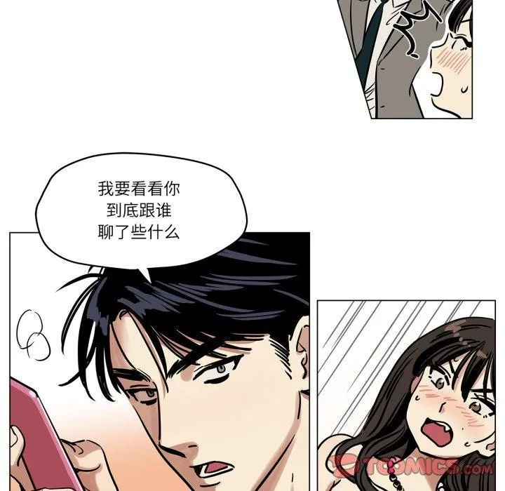 雪人-第6話 - 图片 51