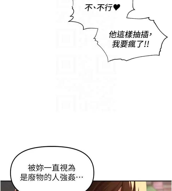 里长孙子开麦啦-第10話-只想吃你的肉棒大餐♥ - 图片 55