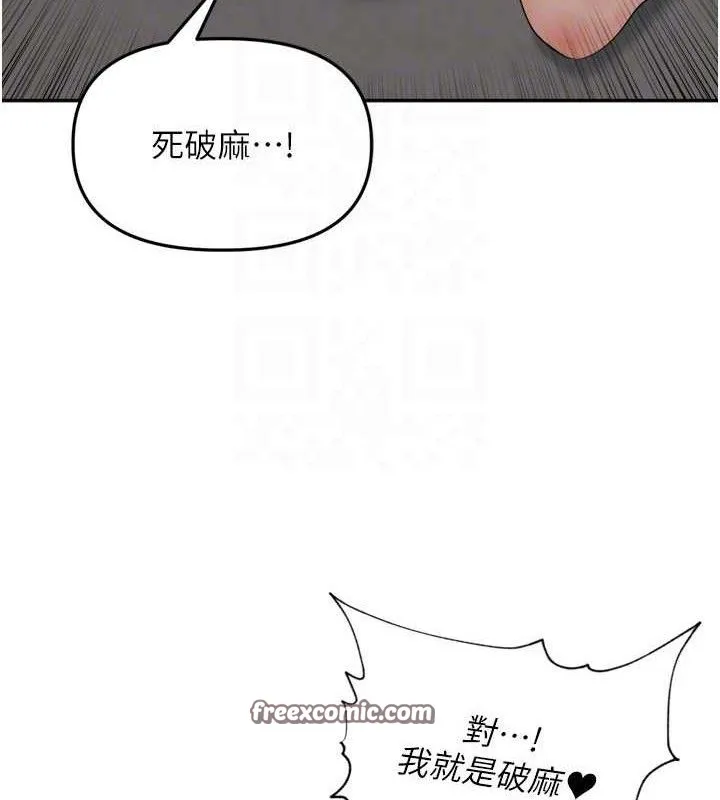裡長孫子開麥啦第10話-只想吃你的肉棒大餐&hearts;
