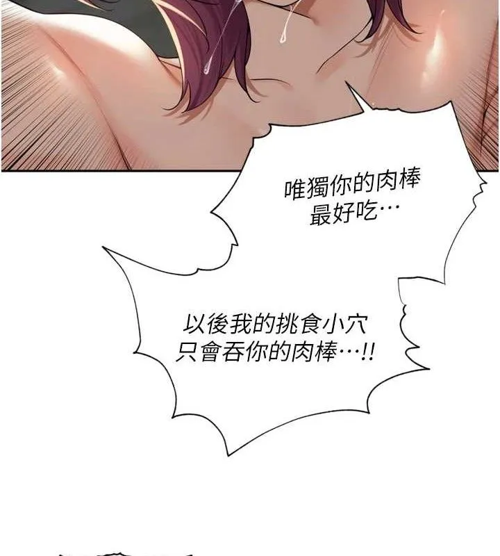 裡長孫子開麥啦第10話-只想吃你的肉棒大餐&hearts;