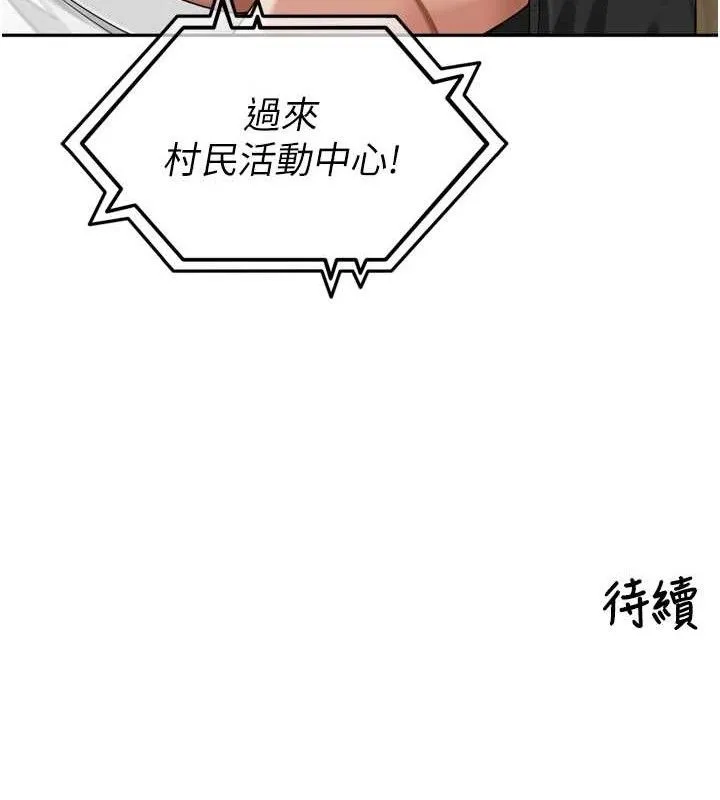 里长孙子开麦啦-第10話-只想吃你的肉棒大餐♥ - 图片 110