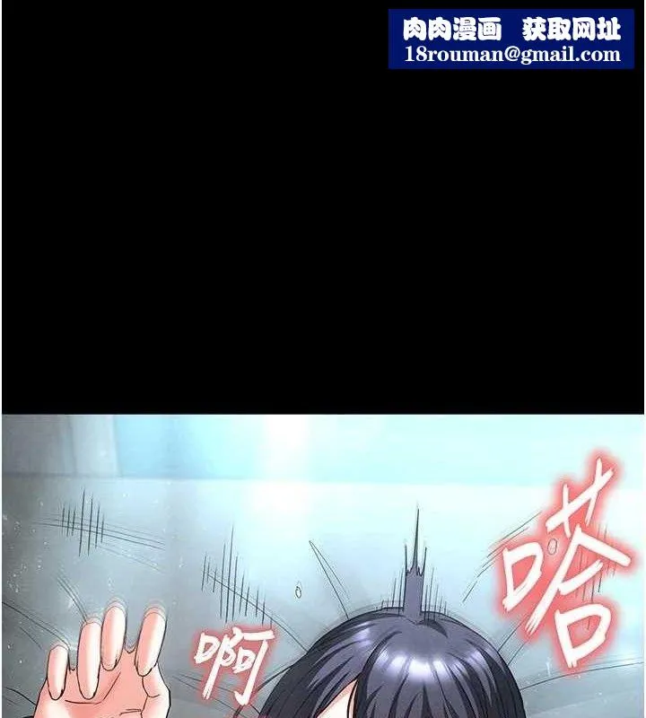 末日鵰堡-第31話-國手鮑的噴泉秀 - 图片 1