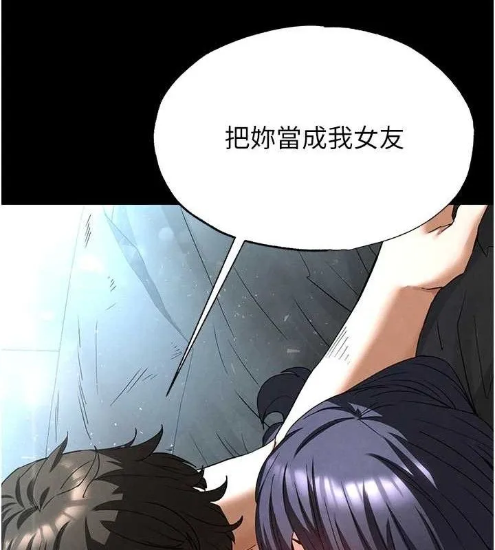 末日鵰堡-第31話-國手鮑的噴泉秀 - 图片 10