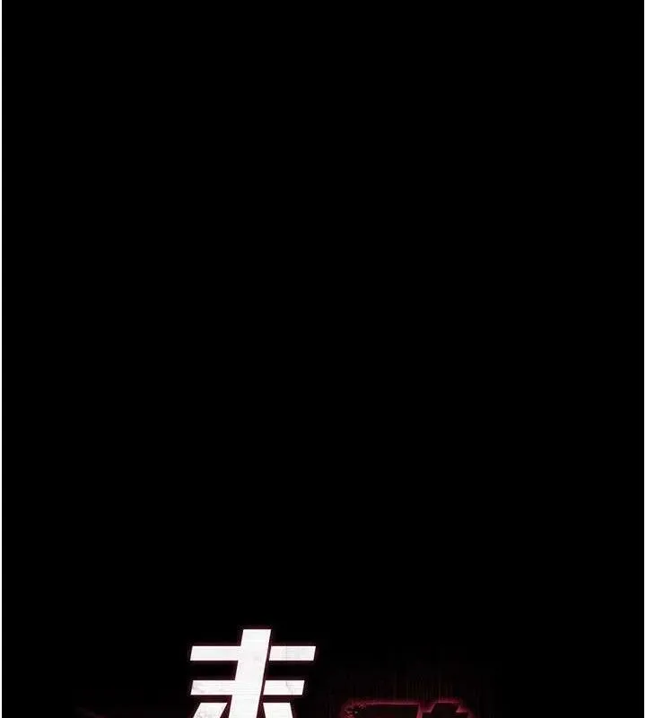 末日鵰堡-第31話-國手鮑的噴泉秀 - 图片 16