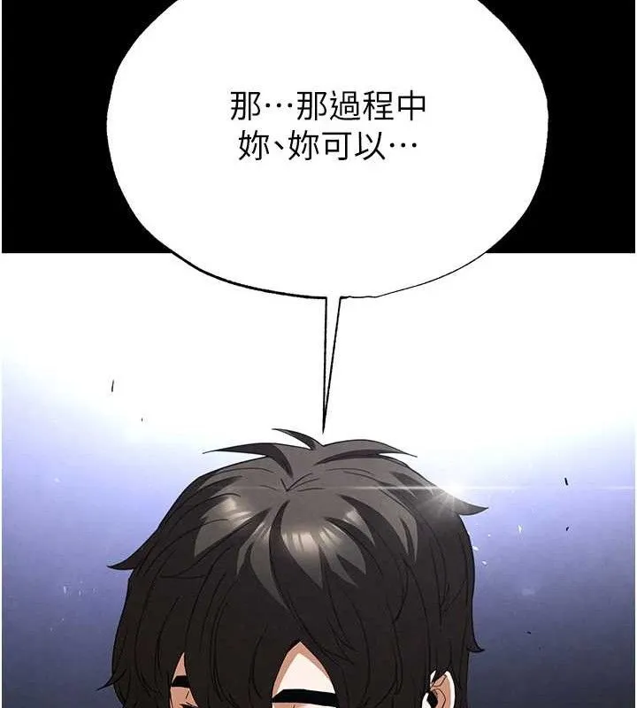 末日鵰堡-第31話-國手鮑的噴泉秀 - 图片 22