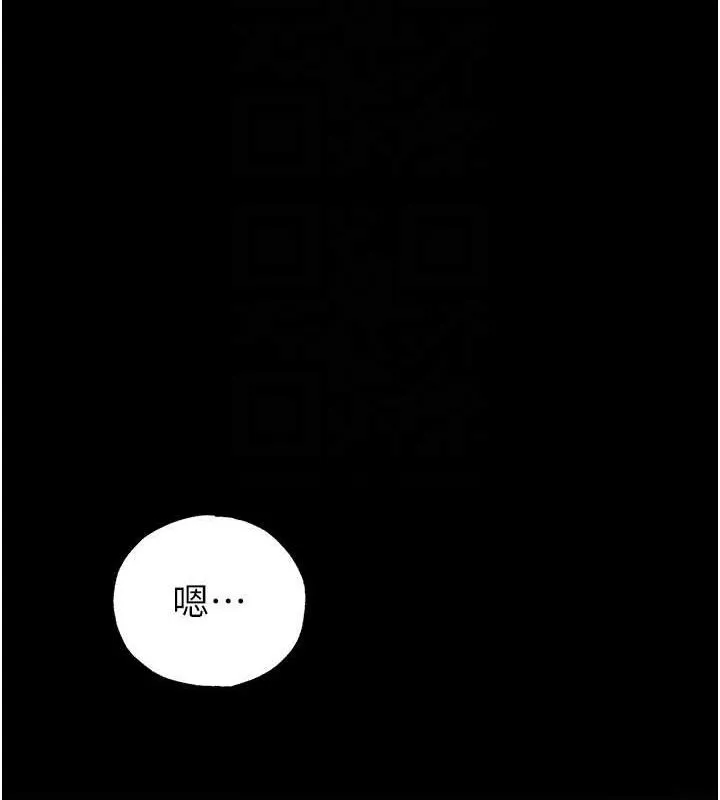 末日鵰堡-第31話-國手鮑的噴泉秀 - 图片 18