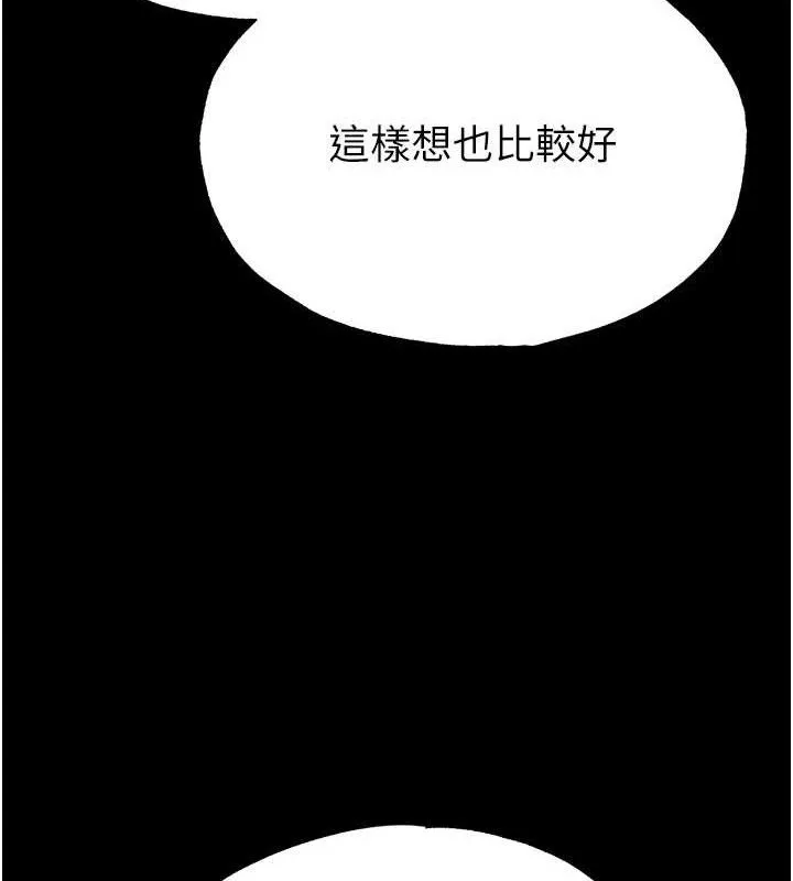 末日鵰堡-第31話-國手鮑的噴泉秀 - 图片 21