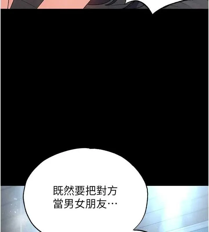 末日鵰堡第31話-國手鮑的噴泉秀