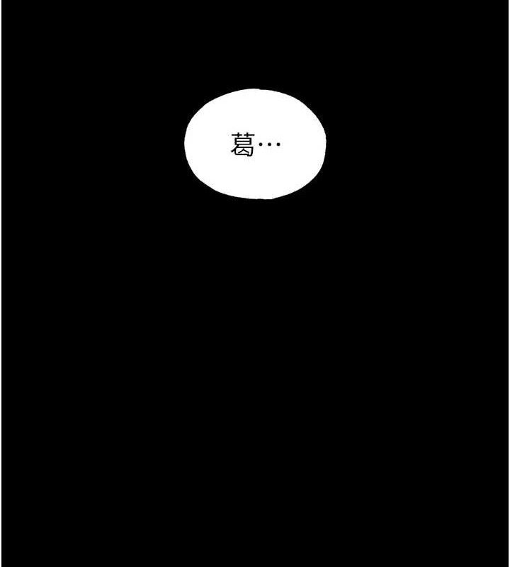末日鵰堡第31話-國手鮑的噴泉秀