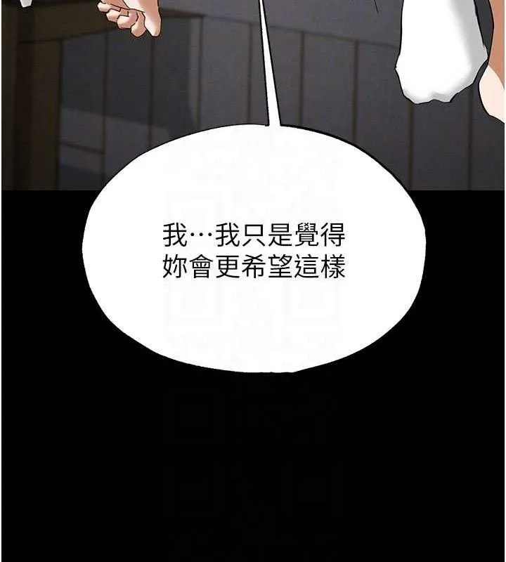 末日鵰堡第31話-國手鮑的噴泉秀
