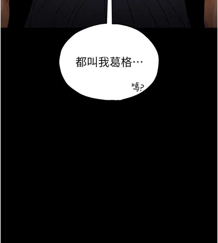 末日鵰堡第31話-國手鮑的噴泉秀