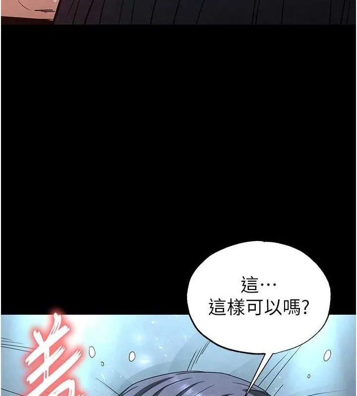 末日鵰堡第31話-國手鮑的噴泉秀