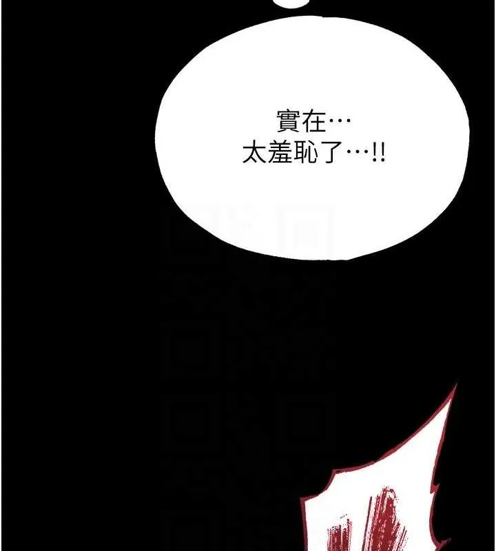 末日鵰堡-第31話-國手鮑的噴泉秀 - 图片 44