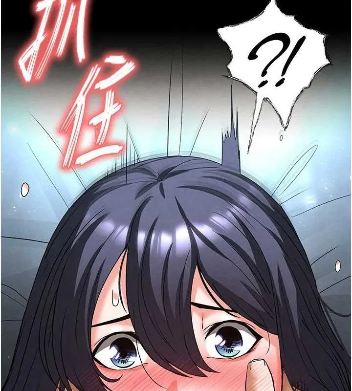末日鵰堡-第31話-國手鮑的噴泉秀 - 图片 55