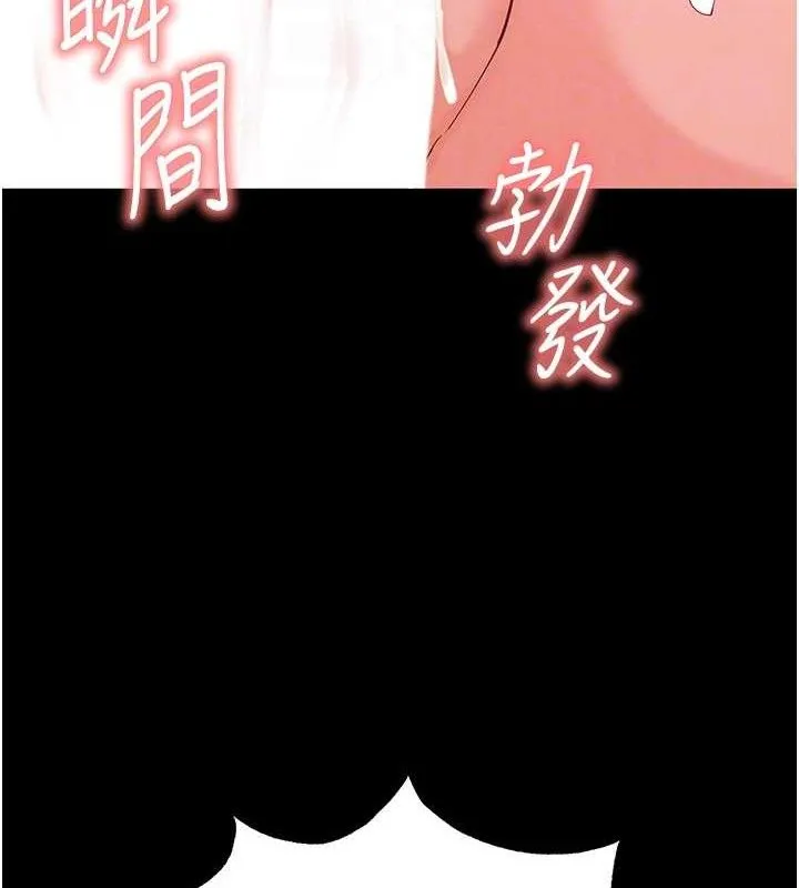 末日鵰堡-第31話-國手鮑的噴泉秀 - 图片 47