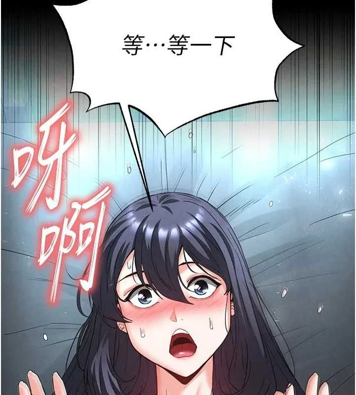 末日鵰堡-第31話-國手鮑的噴泉秀 - 图片 48