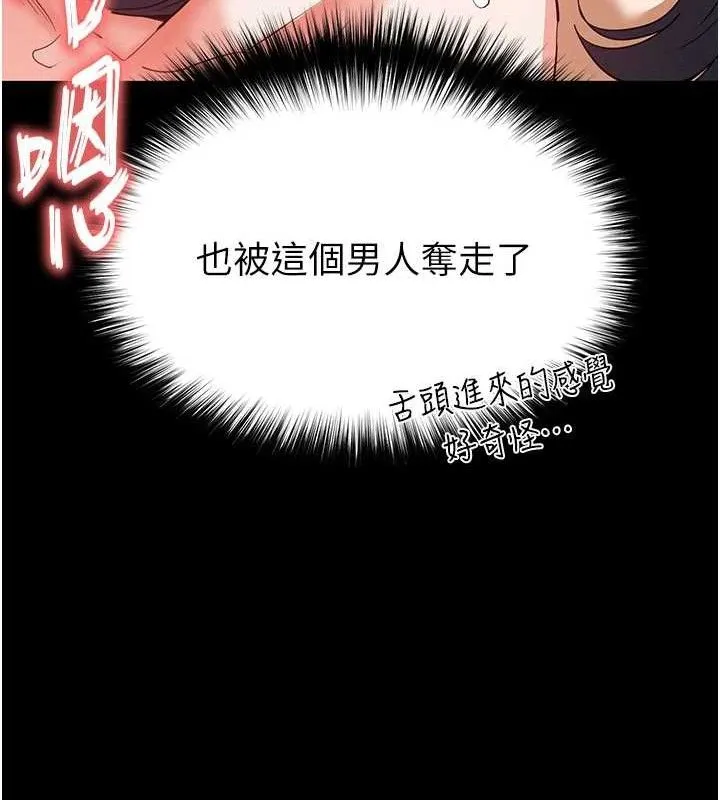 末日鵰堡-第31話-國手鮑的噴泉秀 - 图片 64