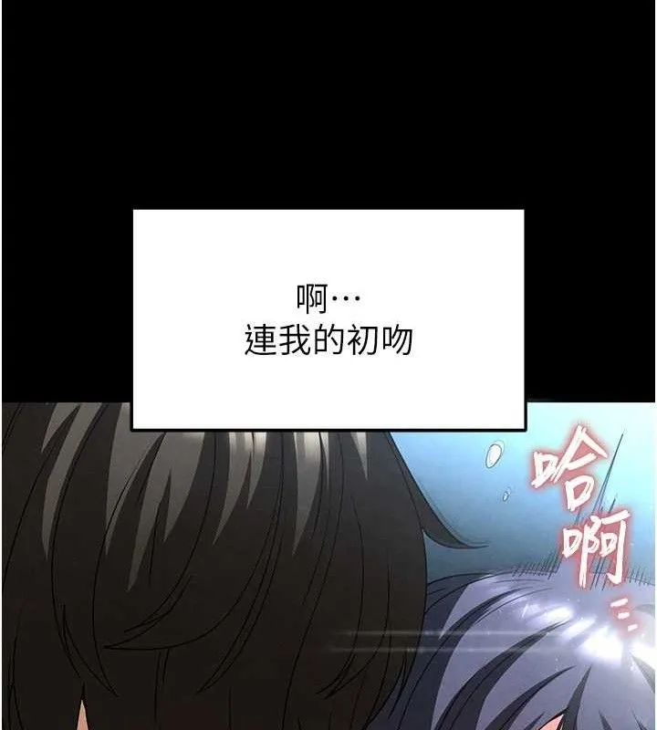 末日鵰堡-第31話-國手鮑的噴泉秀 - 图片 62