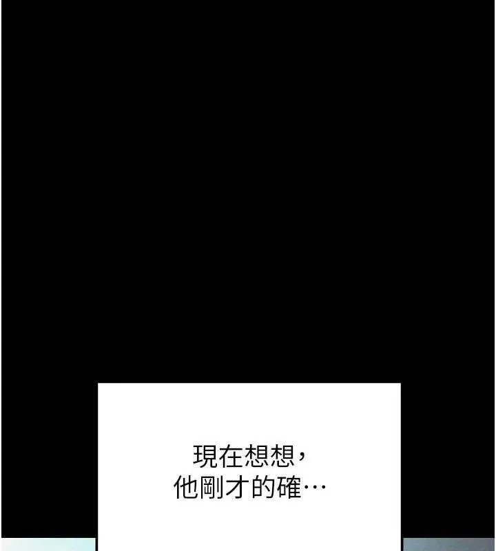 末日鵰堡第31話-國手鮑的噴泉秀