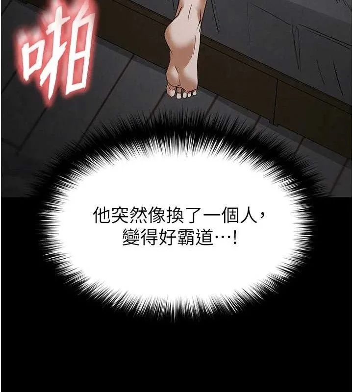 末日鵰堡-第31話-國手鮑的噴泉秀 - 图片 67