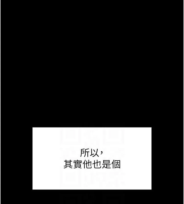 末日鵰堡第31話-國手鮑的噴泉秀